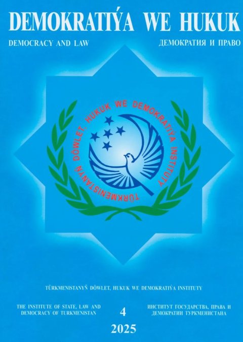 Журнал «Демократия и право» посвятил номер нейтралитету Туркменистана