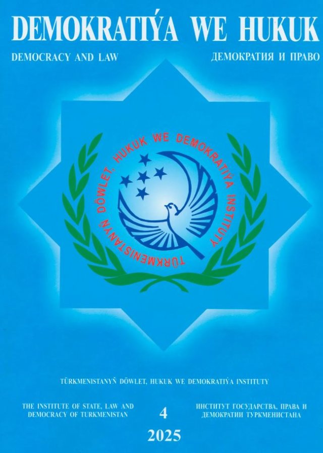 Журнал «Демократия и право» посвятил номер нейтралитету Туркменистана