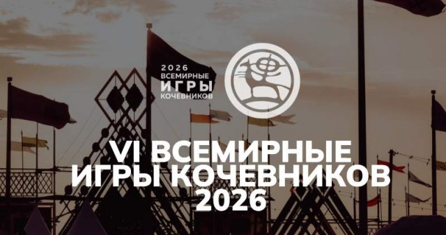 Туркменистан представлен на церемонии открытия Игр кочевников в Кыргызстане