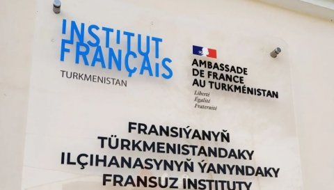 Французский институт в Ашхабаде проведет кинопоказы в марте