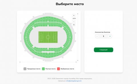 Стартовала онлайн-продажа билетов на игру «Аркадага» с «Аль-Насром»