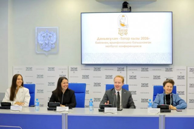 Туркменистан примет финал конкурса «Татар кызы – 2026» в октябре