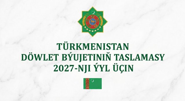 Туркменистан приступил к разработке госбюджета на 2027 год