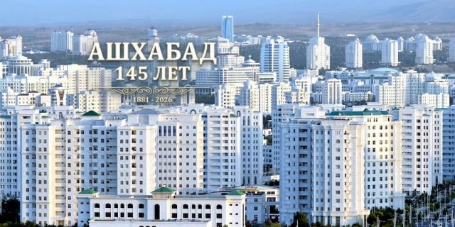 Ашхабад готовится к празднованию 145-летия города