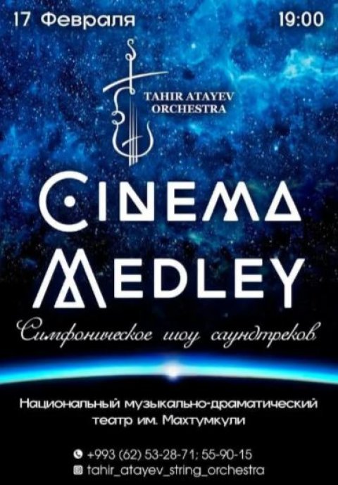 Оркестр Тахира Атаева приглашает на Симфоническое шоу саундтреков