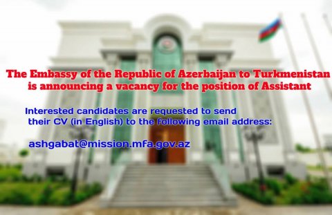 Посольство Азербайджана в Ашхабаде объявило набор на должность помощника