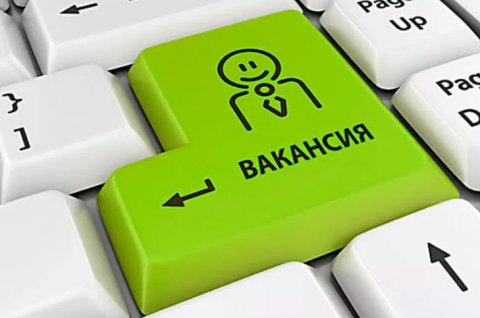 В Ашхабаде 5 февраля пройдет ярмарка вакансий