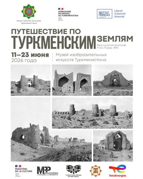 Туркменистан глазами француза: редкие фото 1890 года выставят в Ашхабаде