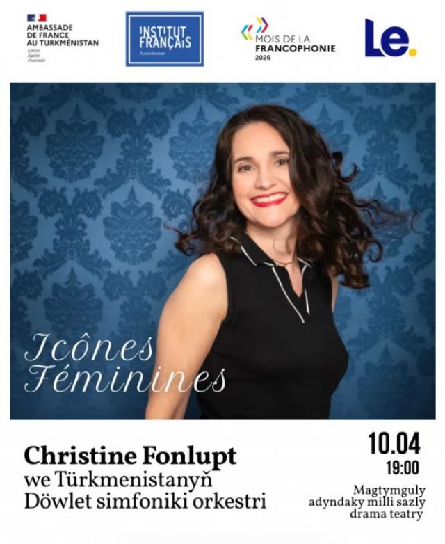 Государственный оркестр Туркменистана выступит с Кристин Фонлюпт